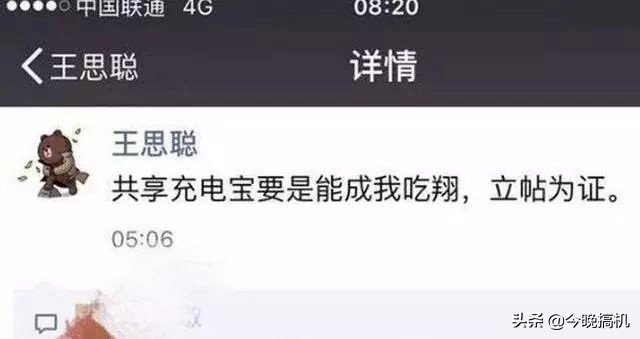 陈欧共享充电宝创业历程,共享充电宝9亿融资陈欧