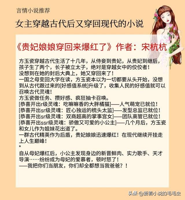 女主穿越到古代又穿到现代的小说,女主穿越古代后又穿回现代的小说
