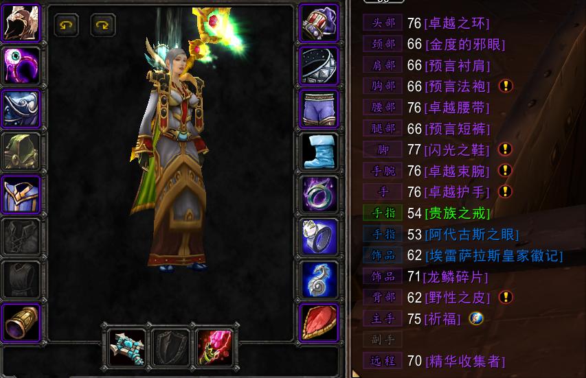 魔兽世界怀旧服：万紫千红一点绿，现版本最牛治疗魔杖加20治疗