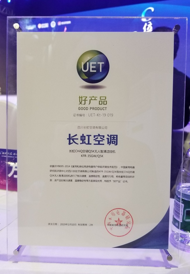 长虹chiq空调外机,长虹chiq产品怎么样