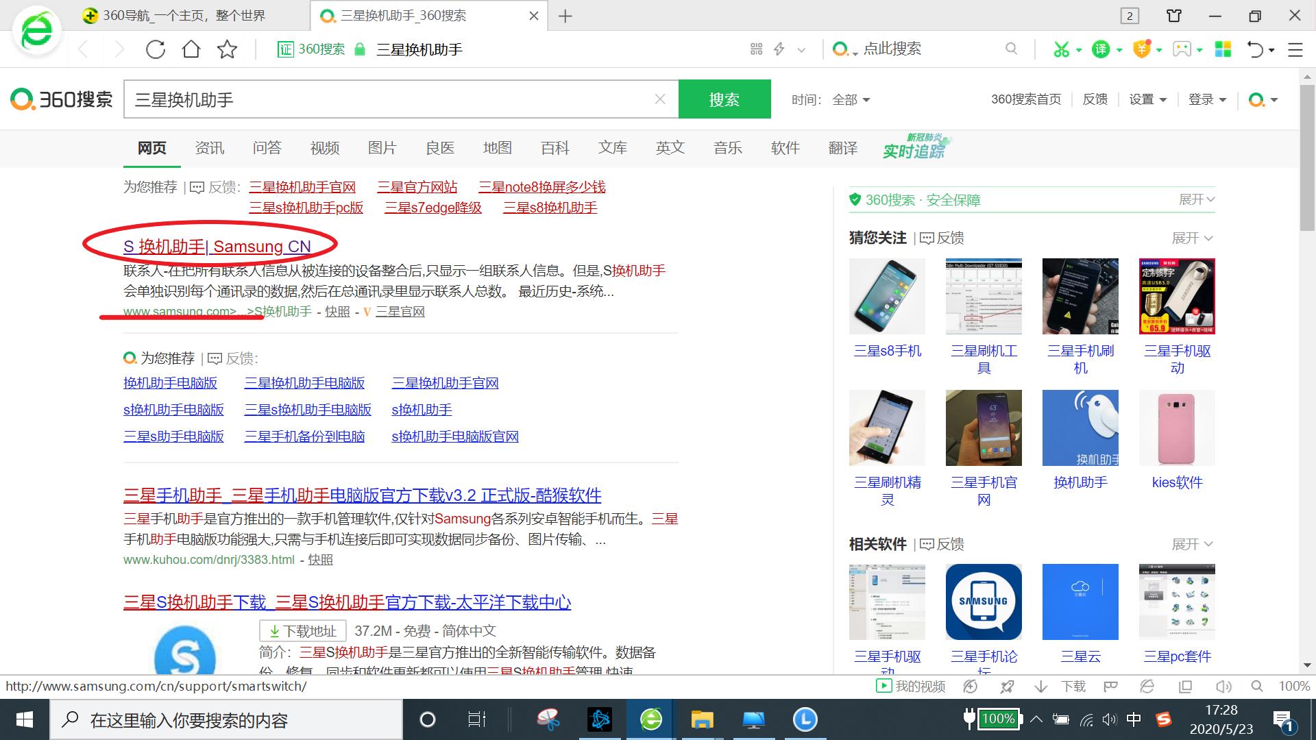 三星s10的相片怎么备份到电脑上,三星手机备份电脑