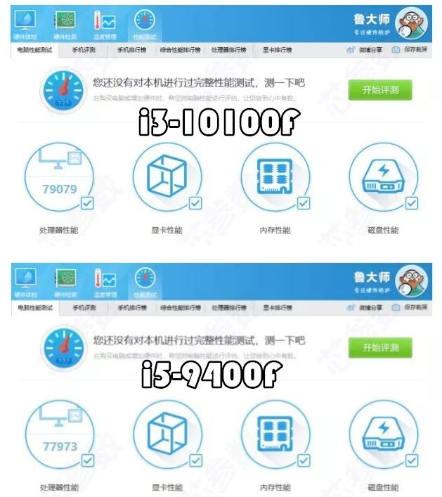 i310100f处理器和i59400f差别大吗,i310100f和i59400f玩游戏选哪个