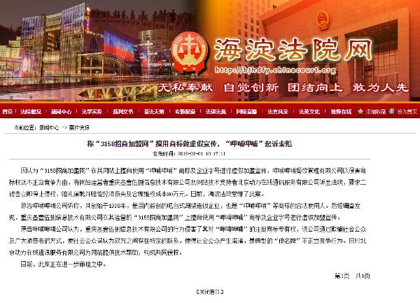 呷哺呷哺投诉有用吗,呷哺呷哺公司投诉电话