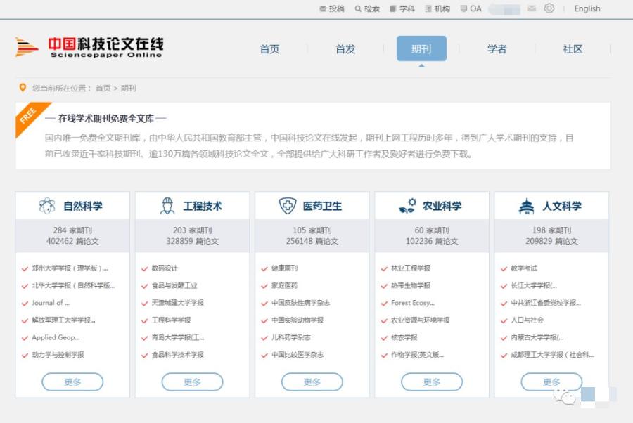 十大中文免费文献软件,有哪些好用的整理中文文献的软件