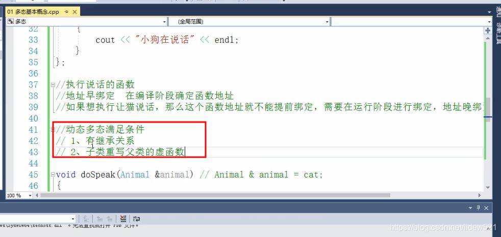c++中的多态讲解,c++中多态的定义