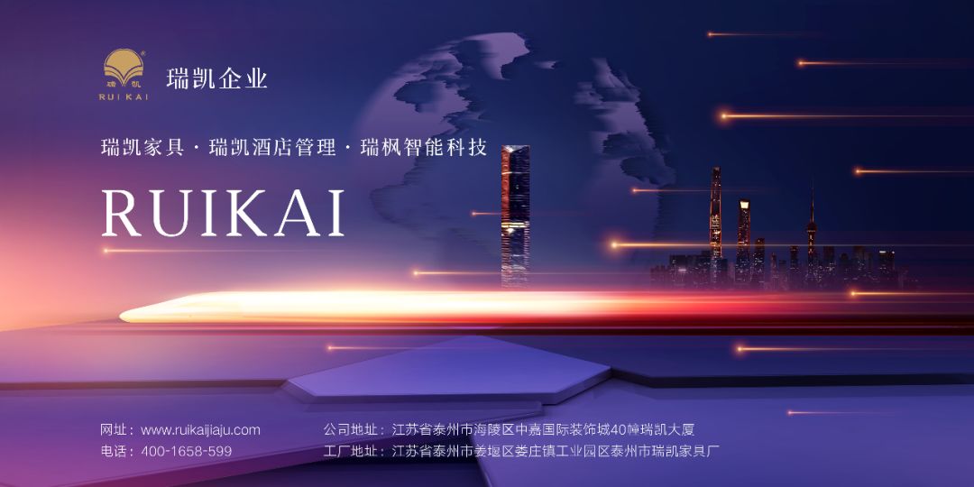 青创风采,泰州市瑞凯木业有限公司