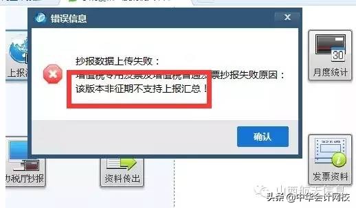 抄报税清卡,上月未抄报税申报或清卡怎么处理