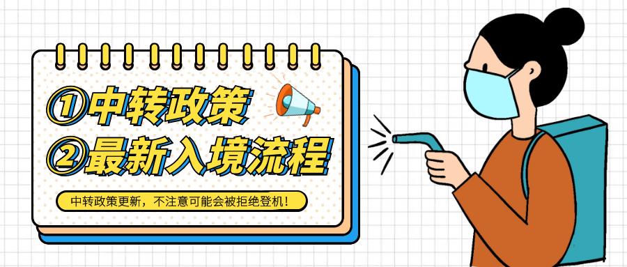 泰国入境转机最新政策,印尼到泰国入境政策