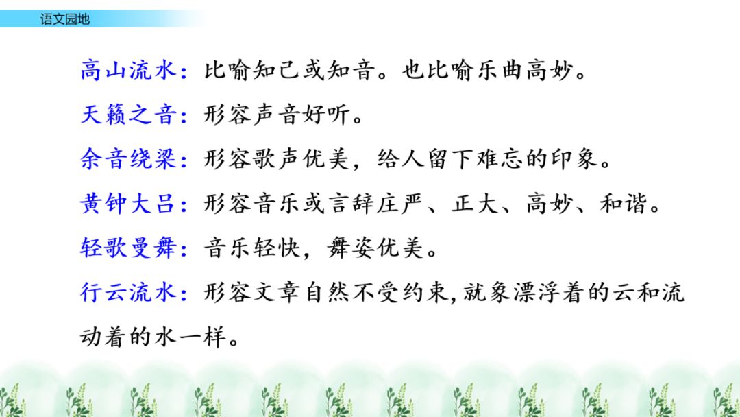 统编版六下语文课堂作业本答案,统编版语文1-6年级上册课后答案