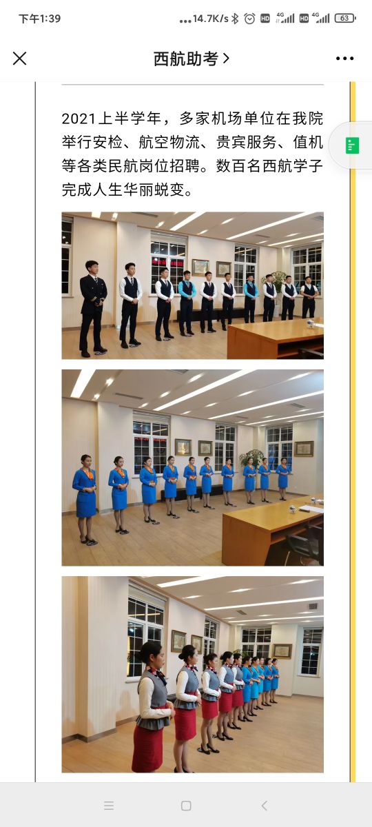 千万不要去培训机构做招生,不要被培训机构误导