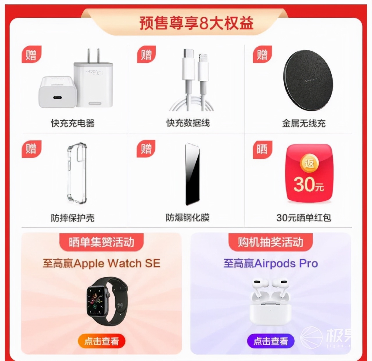 iphone13发布ipad会不会降价,iphone13来了ipad会降价吗