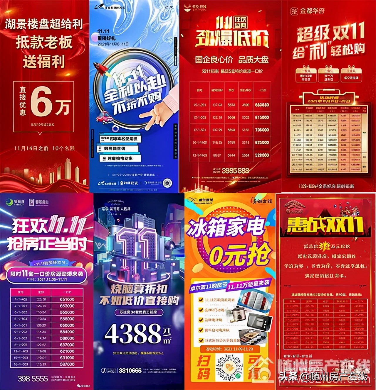 随州房价2017年涨了吗,随州的房价值得买吗