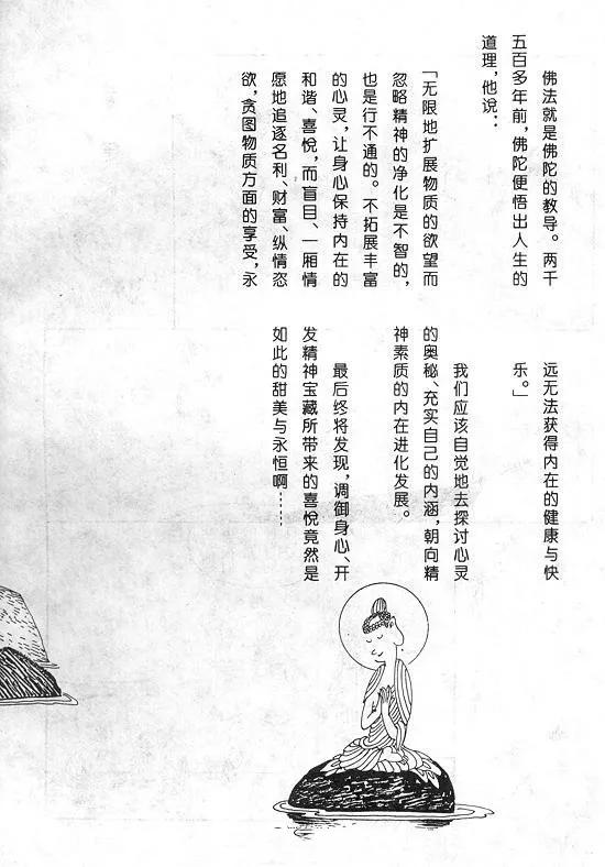 老衲蔡志忠，法号释延一