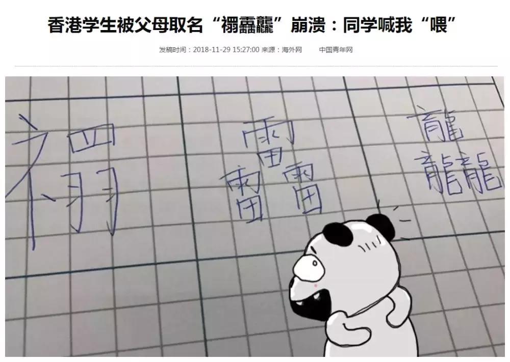 龘靁蘡㵘燚㠭㗊…这些生僻字真的不是二维码成精？