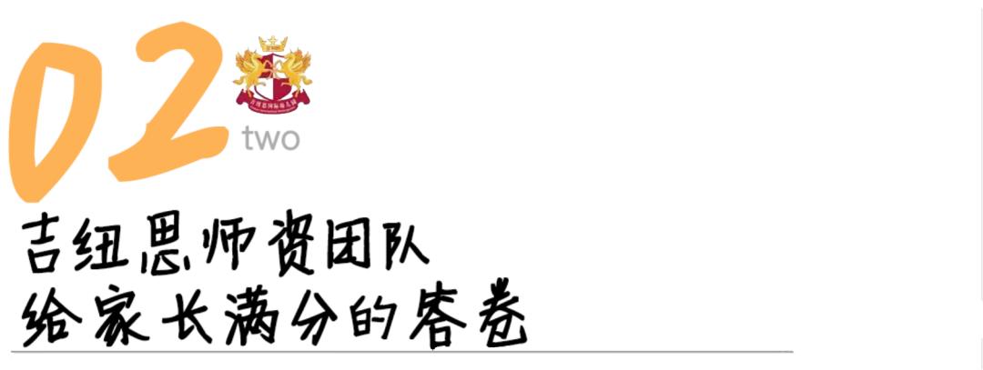 龙岩紫金山吉纽思幼儿园,龙岩市新罗区吉纽思幼儿园