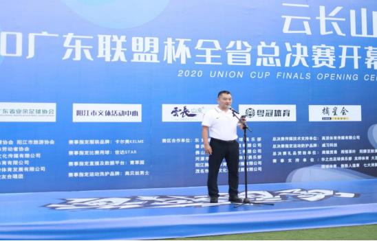 广东联盟杯七人制足球赛,2022广东省联盟杯7人制足球赛