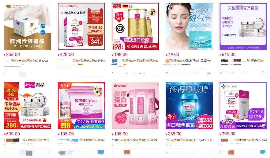 被鱼胶原蛋白骗惨的中国女孩,别再执迷不悟了