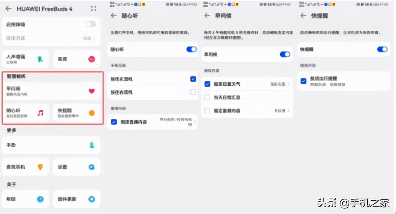 华为freebuds4使用技巧,华为freebuds4e小技巧