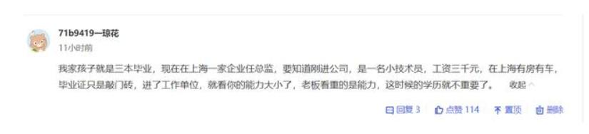 三本就没用了吗,三本就真的不如大专吗