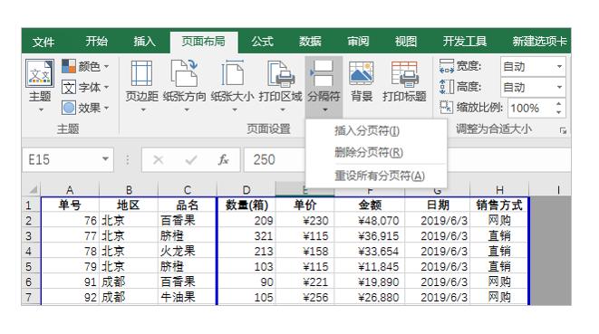 excel基础入门教程打印预览,excel打印设置系统讲解