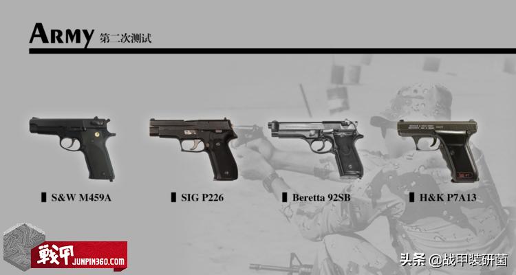 M9手枪是如何取代M1911的？美军为什么会选择这把“烂枪”？