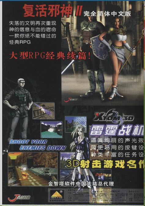 在旧书市场，我买了近百期20年前的《大众软件》