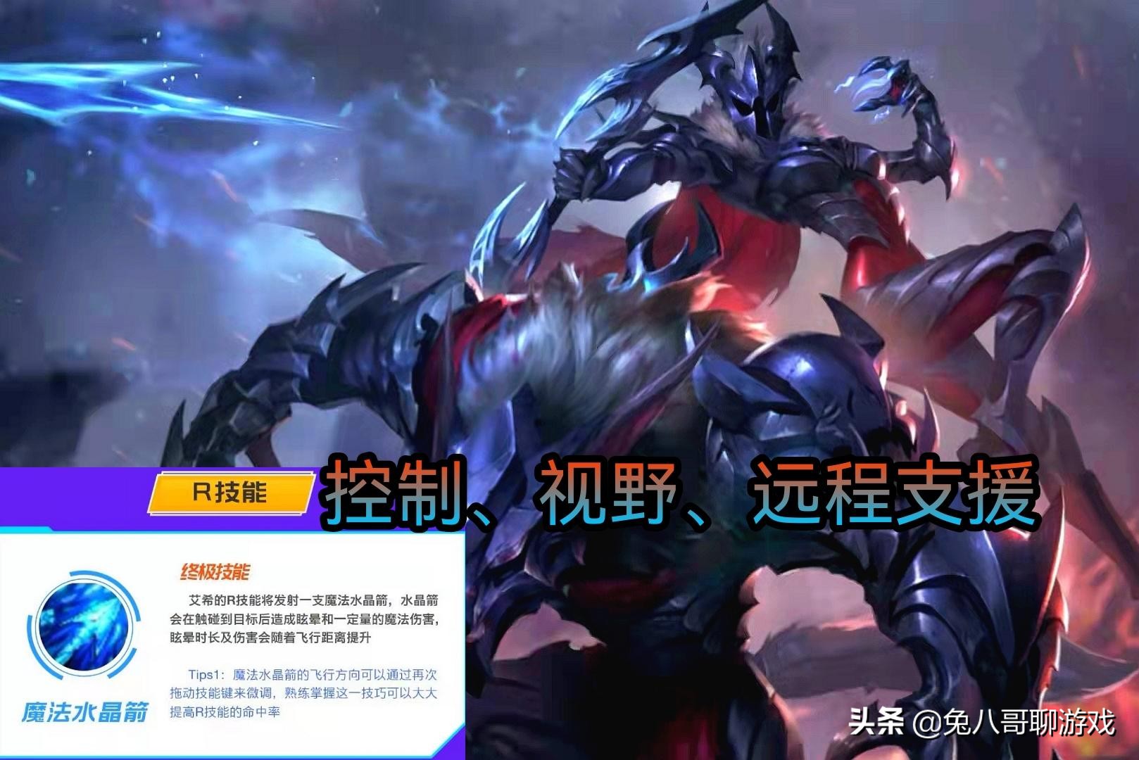 lol手游艾希王者局对线打法,lol手游艾希装备选择