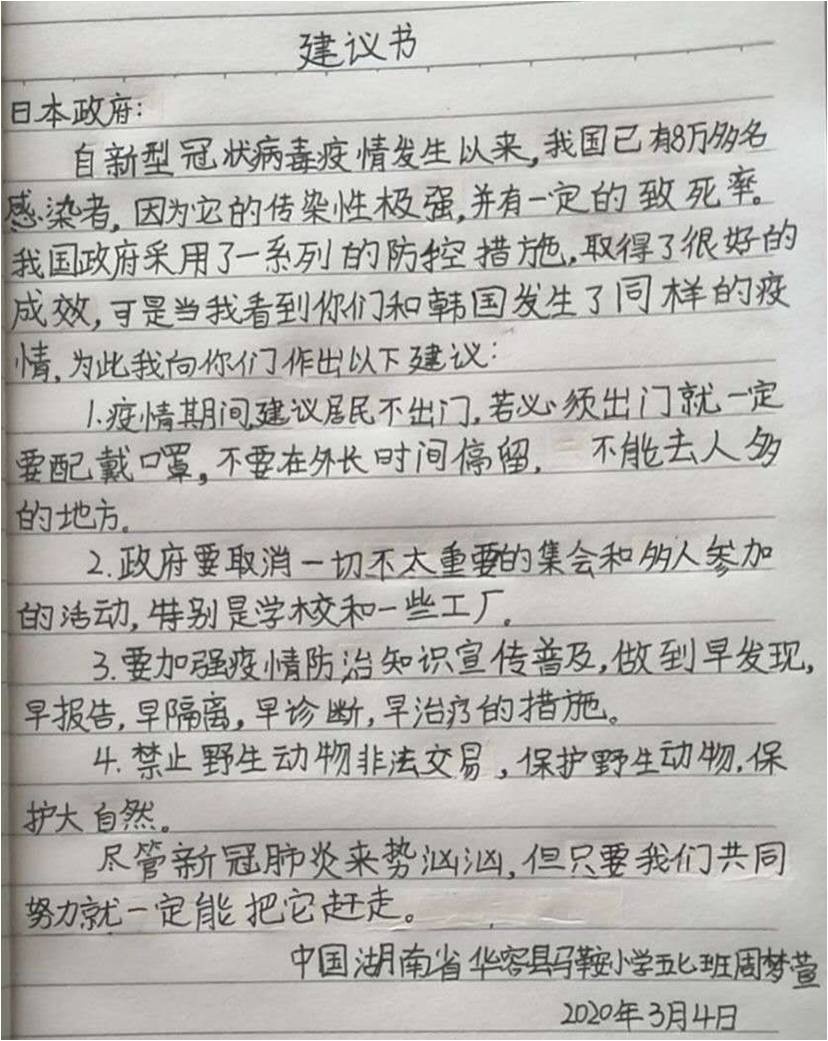 新冠疫情培训总结报告,新冠疫情第二课堂
