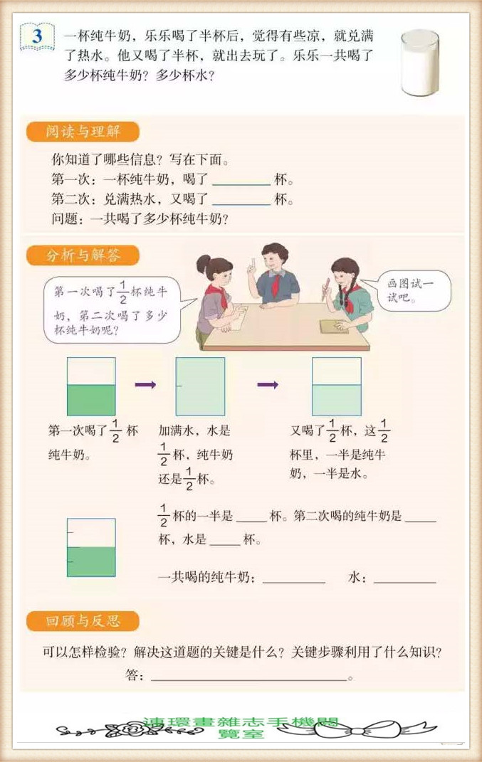 五年级下册数学应用题,五年级下册数学练习册答案