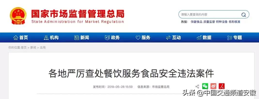 违法！外婆家、西贝莜面村、华莱士等被查！