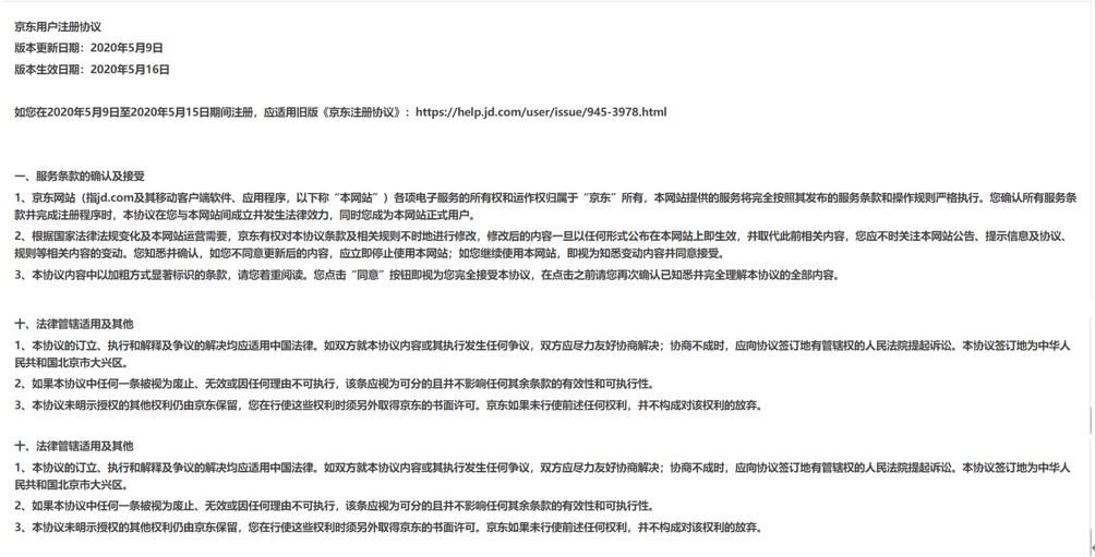 网络购物诉讼维权,网络购物的诉讼解决方式