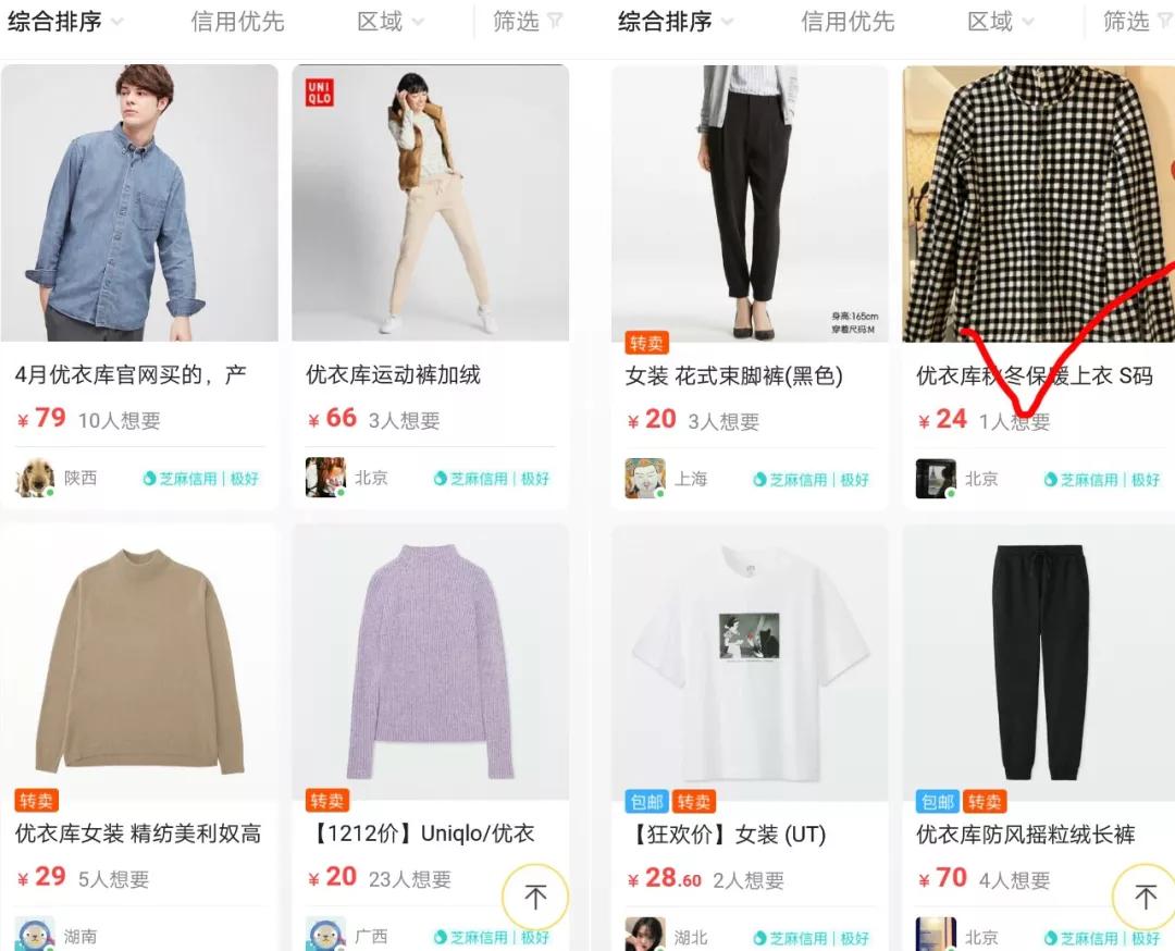 闲鱼卖货赚钱攻略,闲鱼闲置衣服怎么卖