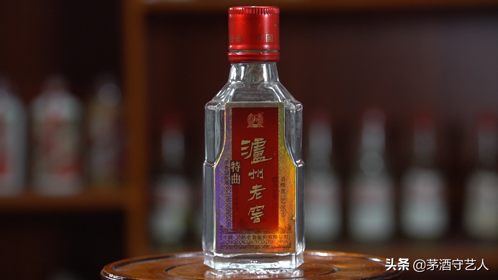 茅酒守艺人品酒古井贡酒,茅酒守艺人的酒品质怎么样