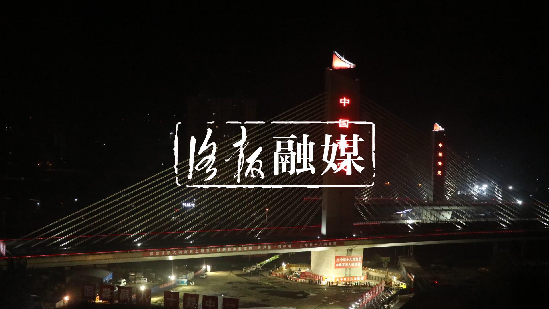 打破世界纪录事故,打破世界纪录的事情