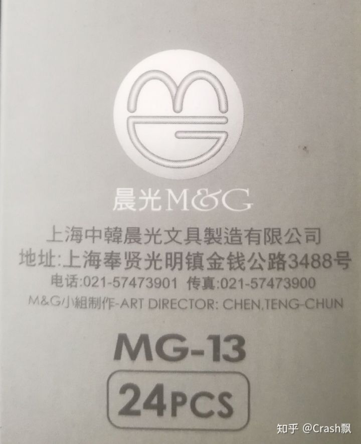 晨光文具为什么被吐槽,为什么喷晨光文具