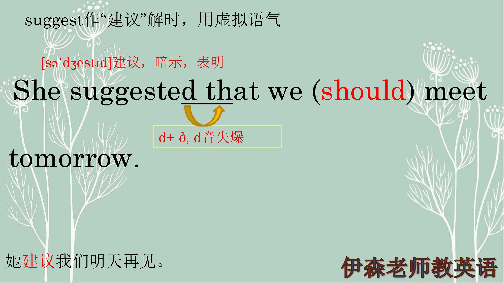 宾语从句的虚拟语气,宾语从句与主句的虚拟语气结构