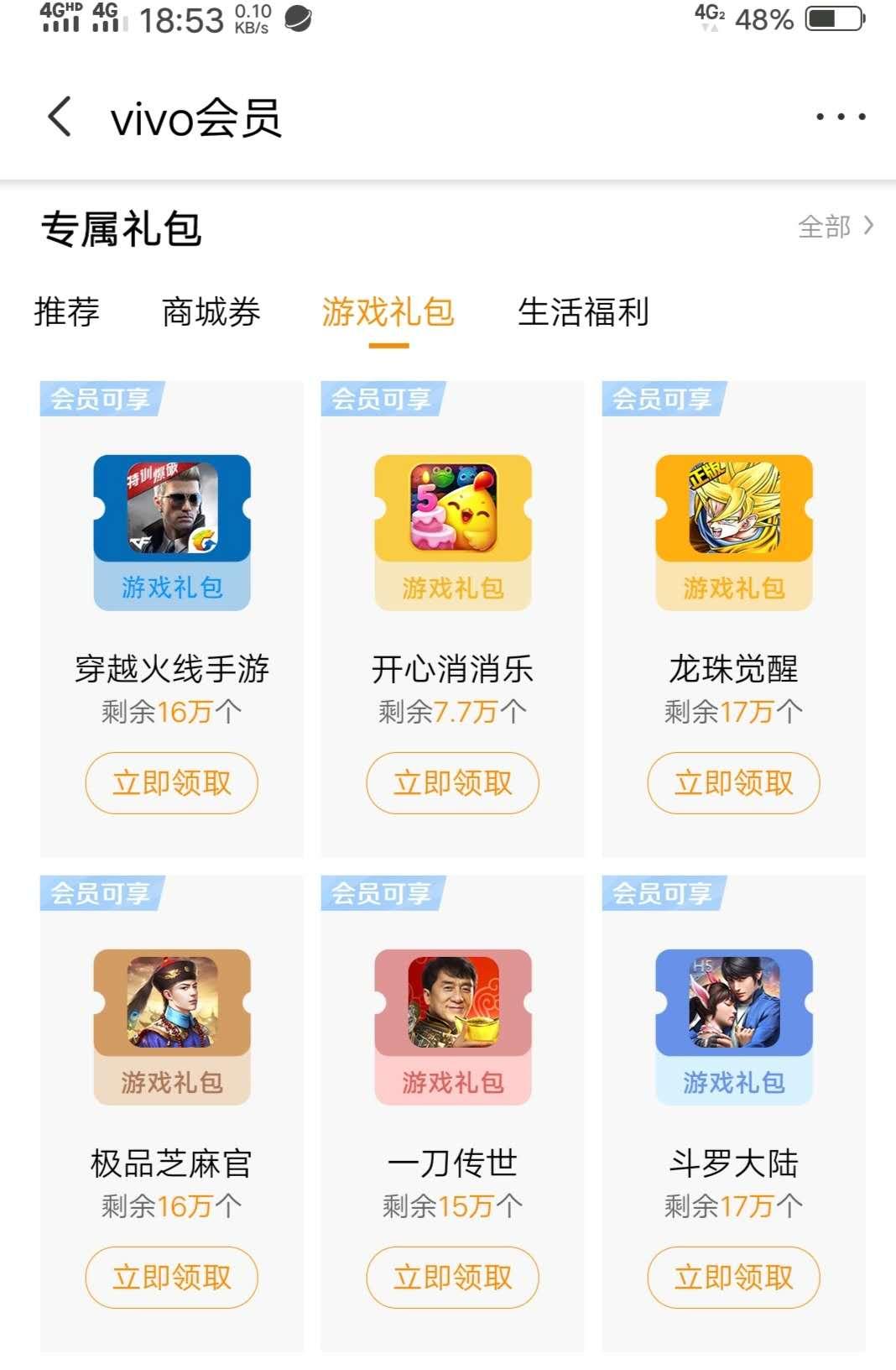 又能省下一大笔钱!V粉福利再升级,vivo黄金会员享9折维修特权