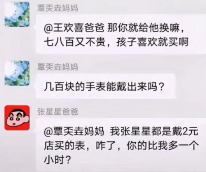 家委会班级群里自我介绍,家长竞选班委会自我介绍简短