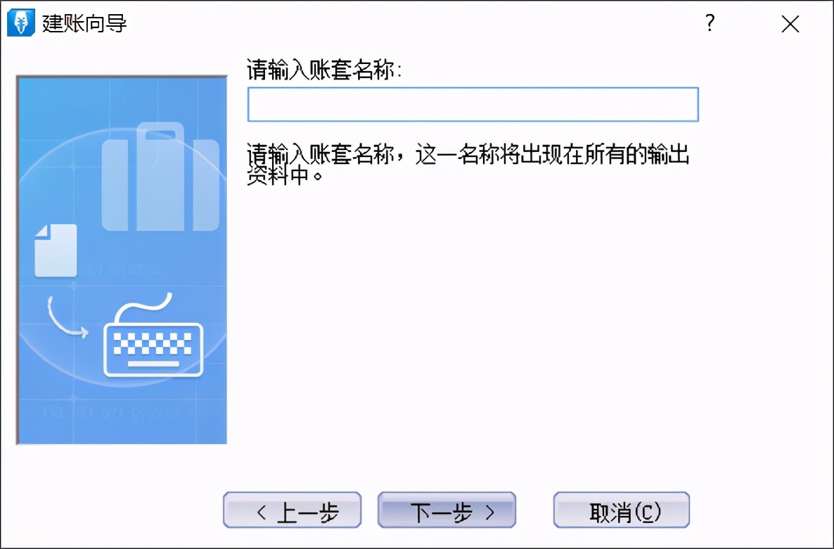 金蝶kis迷你版外币凭证怎么录入,金蝶kis迷你版如何建下年的账套