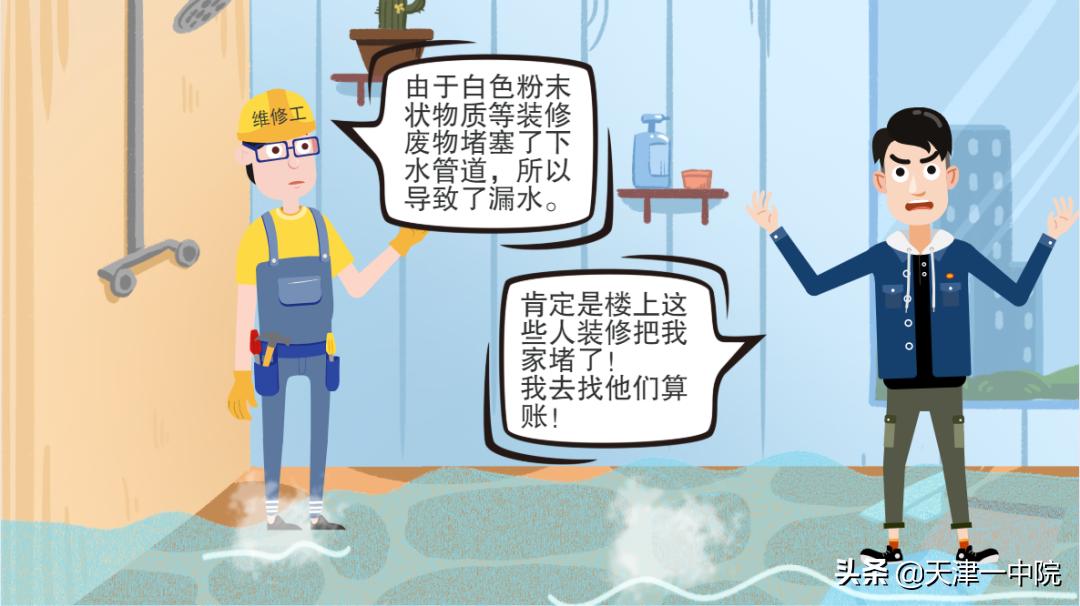 下水道堵了房子被淹了该找谁索赔,下水道堵导致一楼被淹谁负责