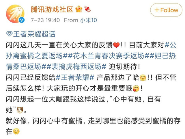 天美梅西返场,天美限定英雄返场