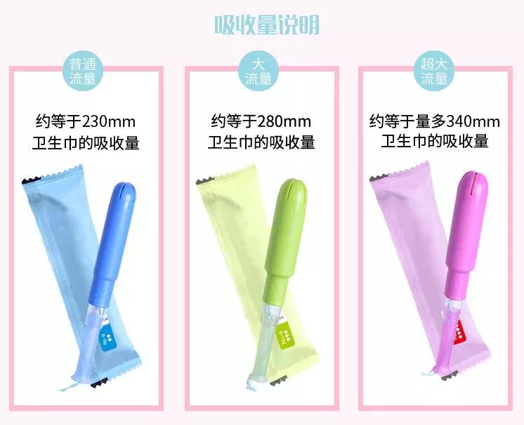 这个夏天，能拯救你的除了空调和西瓜，还有卫生棉条