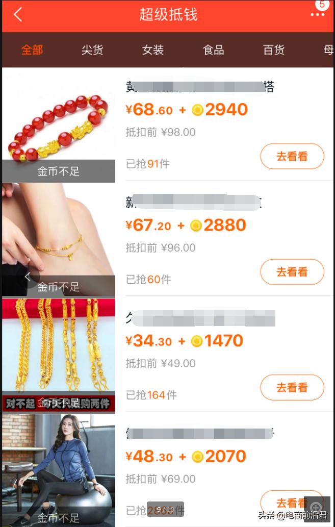 淘金币引爆流量方法,淘金币流量怎么快速引爆