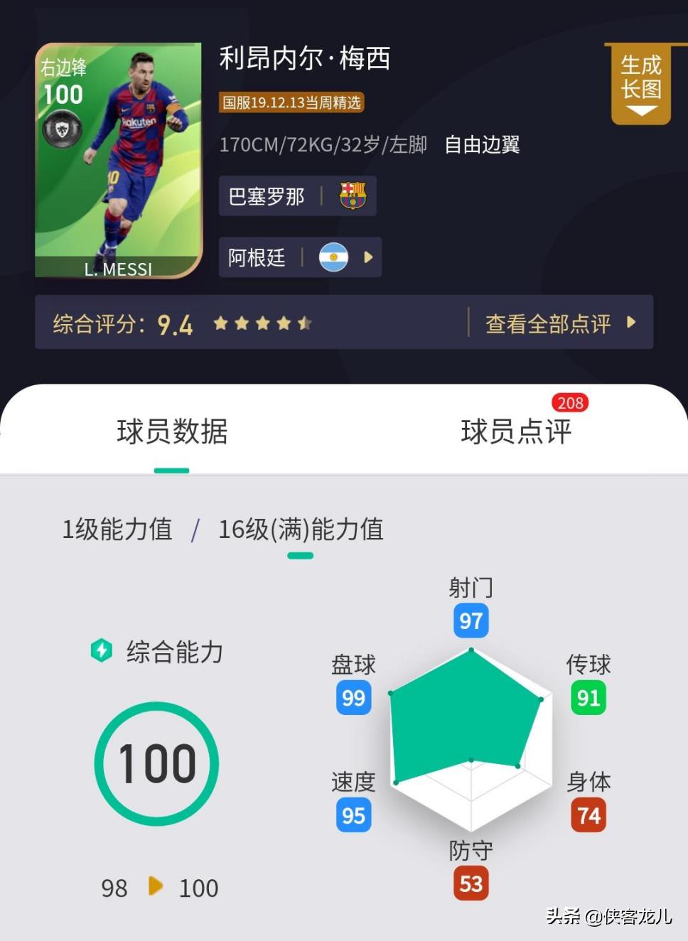 天梯top100,top100玩家巅峰榜单
