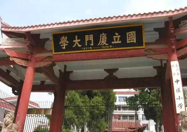 厦门大学每天要上几个小时的课,厦门大学校园到底多大