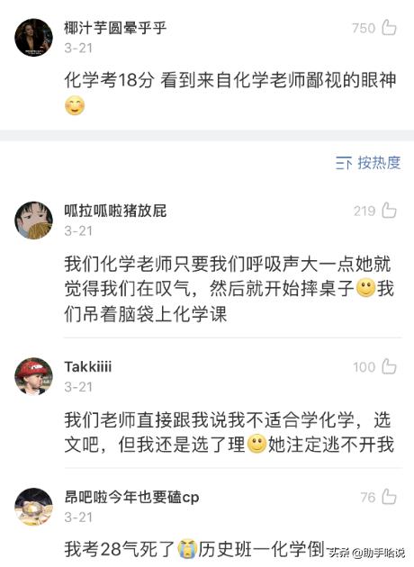 作为老师如何对待差生,老师对差生的区别对待