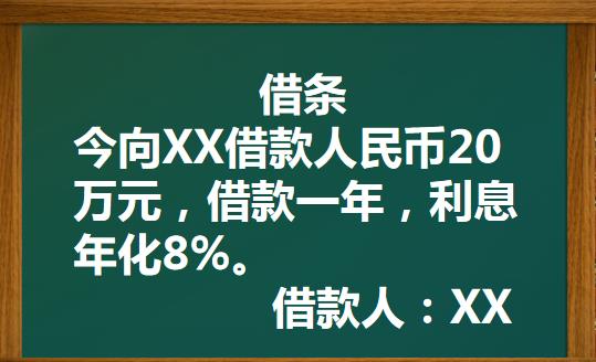 大额借条怎么写具有法律效力,大额借条怎么起诉