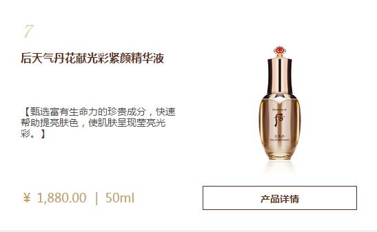 韩国whoo后化妆品,韩国whoo后护肤品敏感肌肤能用吗