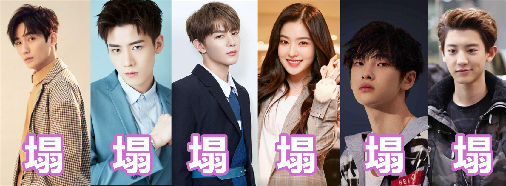 十月塌房日,十月塌房