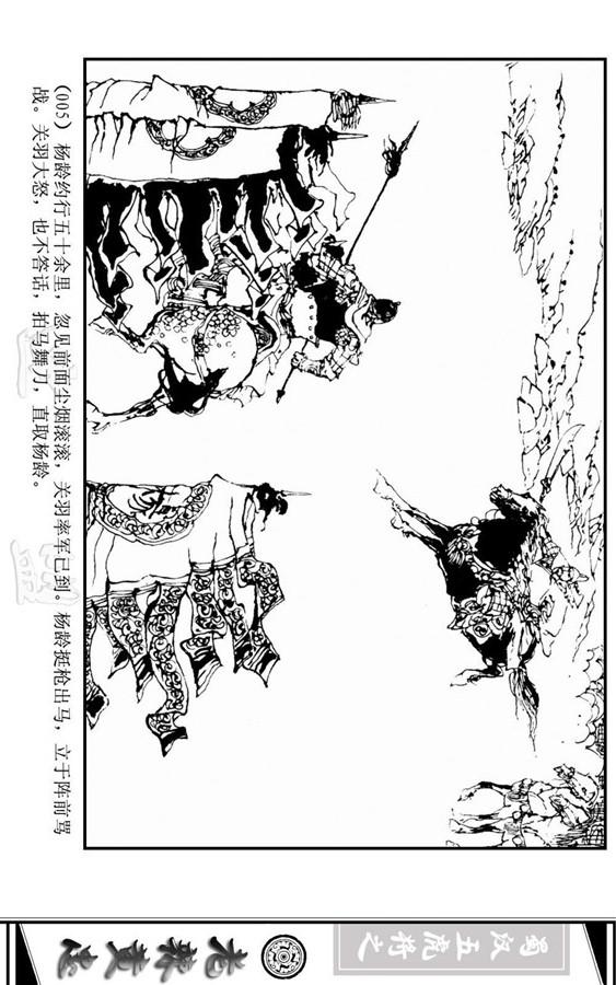 三国演义里的黄忠简介,三国演义一代名将黄忠陨落